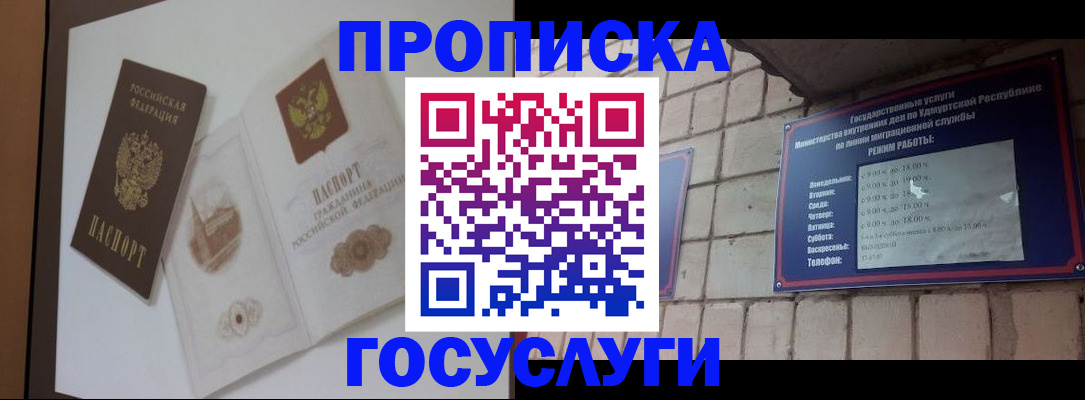 временная регистрация в Тамбове