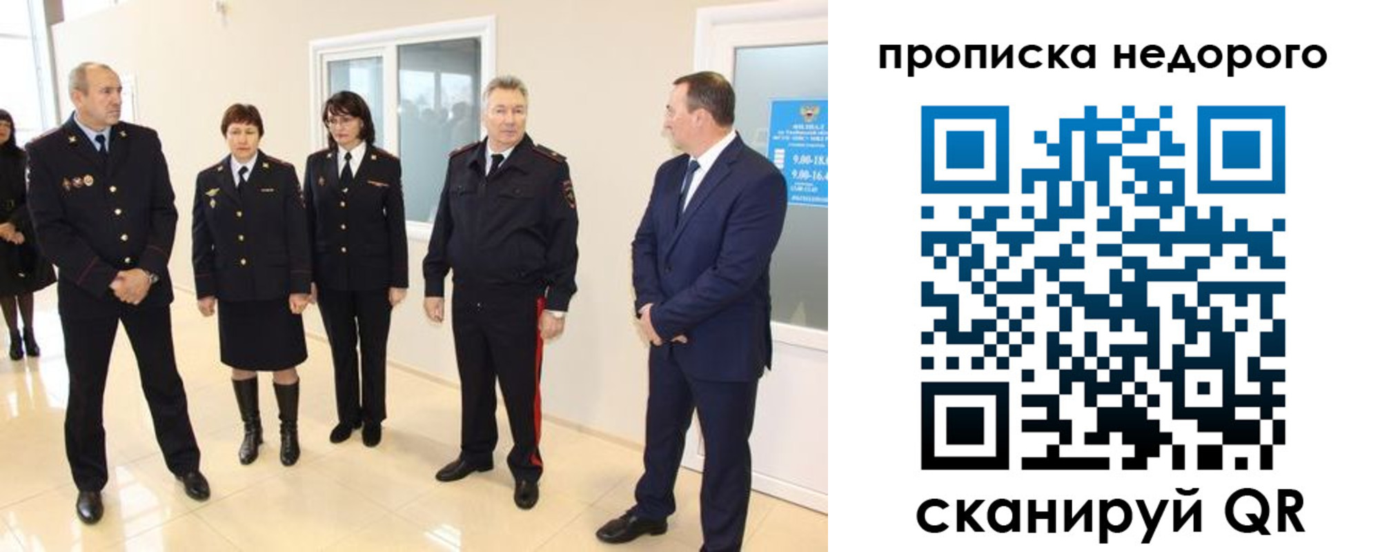 временная регистрация законно в Тамбове