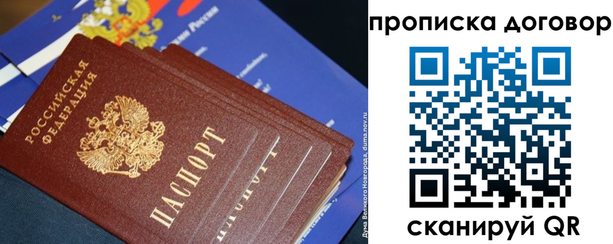 прописка для школы в Тамбове