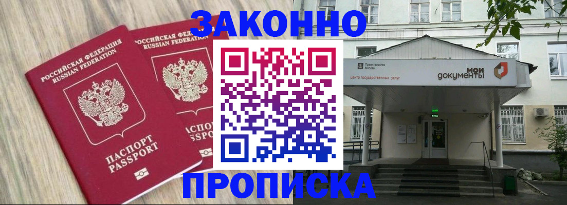 временная регистрация собственник в Тамбове