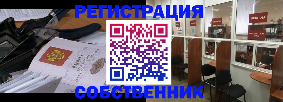 прописка ребенка в Тамбове