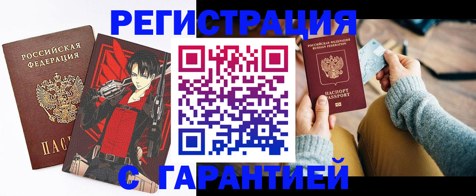 прописка иностранных граждан в Тамбове