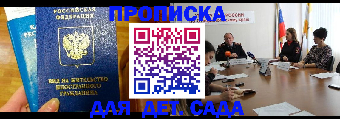 прописка поиск в Тамбове