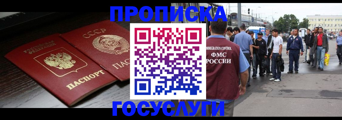 прописка для школы в Тамбове