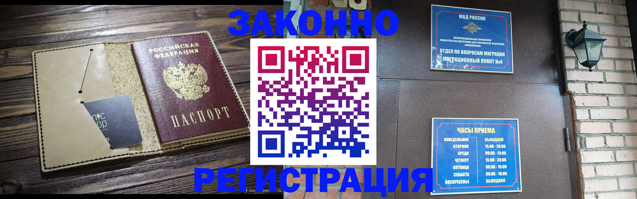 временная регистрация 2025 в Тамбове