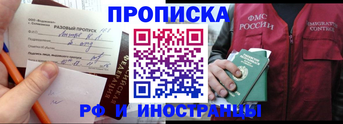 прописка в Тамбове