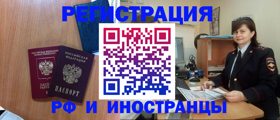 временная регистрация недорого в Тамбове