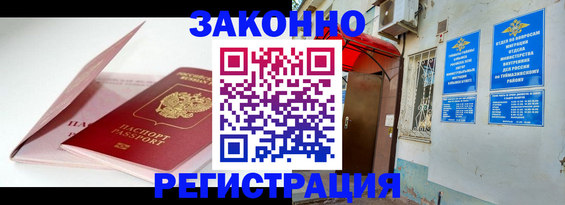 прописка в квартире в Тамбове